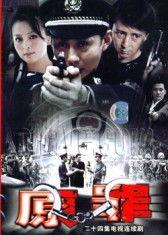 原罪在线观看,揭秘罪恶深处的复仇与救赎