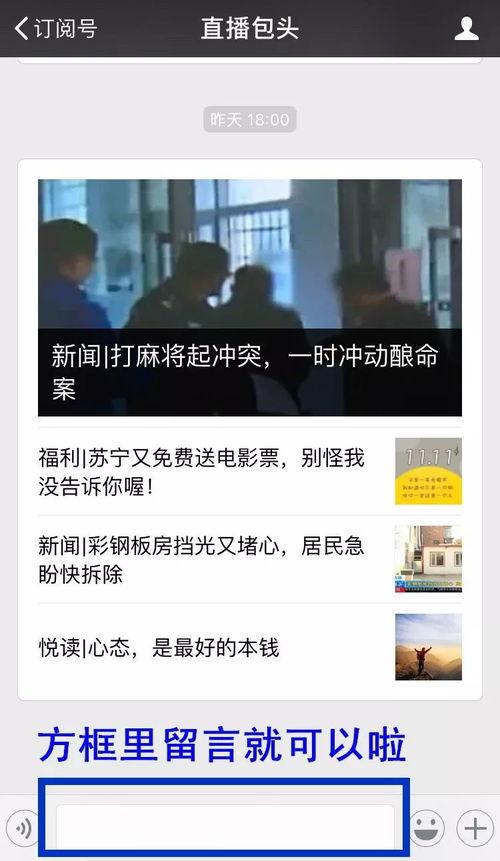 怎样新闻爆料,新闻爆料背后的真相与影响
